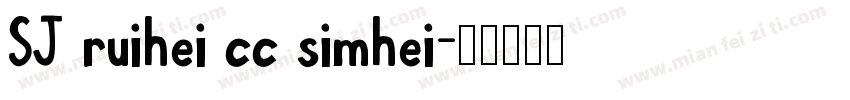 SJ ruihei cc simhei字体转换